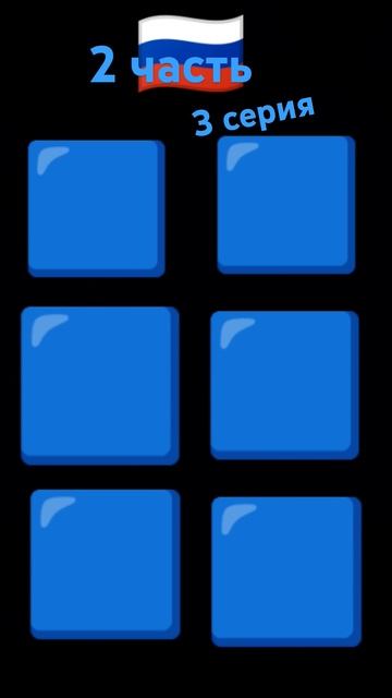 2 часть 3 серия игра кальмара смотреть онлайн