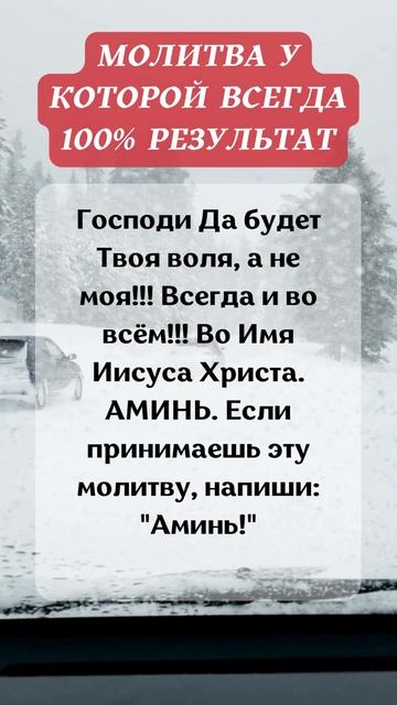 Во Имя Иисуса Христа. АМИНЬ. Если принимаешь эту молит? смотреть онлайн