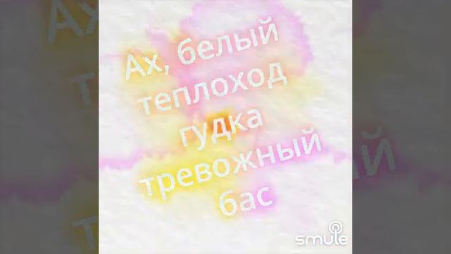 Игорь Гельгорн - Белый теплоход (кавер) #москва #подписка #smule #море #теплохолод #отдых #песня смотреть онлайн