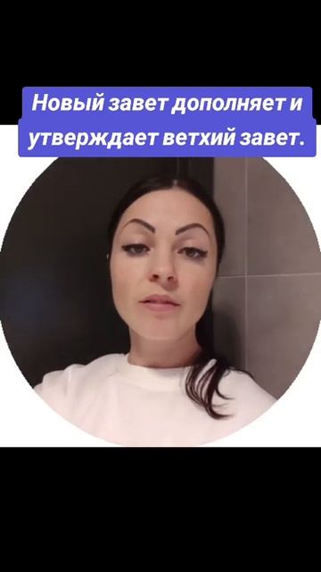 Новый завет дополняет и утверждает ветхий завет. смотреть онлайн