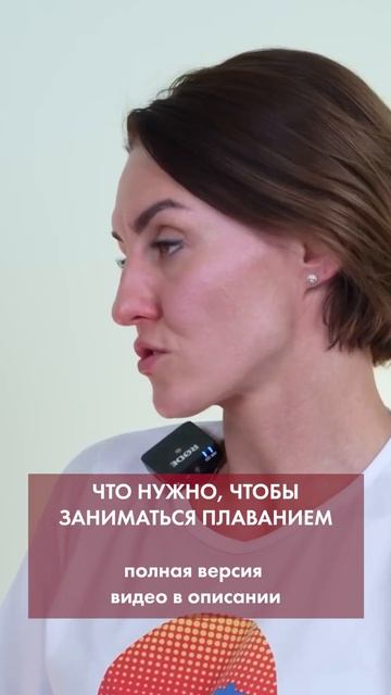 Что нужно, чтобы заниматься плаванием #shorts #shortsvideo смотреть онлайн