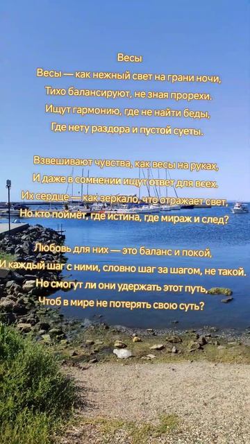 Весы смотреть онлайн