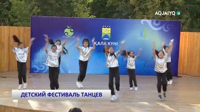 ДЕТСКИЙ ФЕСТИВАЛЬ ТАНЦЕВ