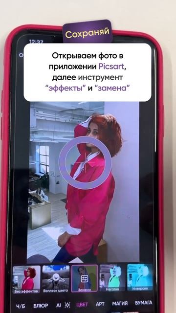 Приложение, которое изменит цвет на фото. #ретушер #рет смотреть онлайн