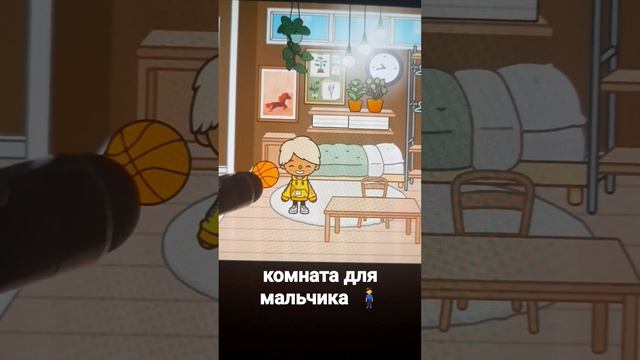 комната для мальчика 👦 смотреть онлайн