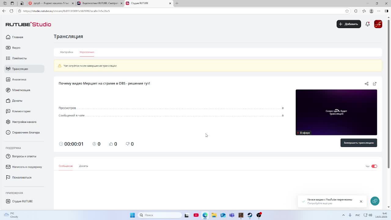 Почему видео Мерцает на стриме в OBS - решение тут! 1. Причина Аппаратное ускорение - Выкл