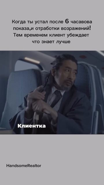 Есть свой риэелтор? Прислушиваться к тем кто разбирае? смотреть онлайн