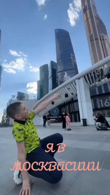 #москвасити