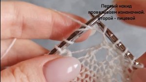 Вяжем двойной накид спицами