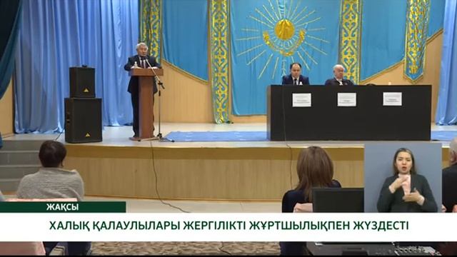 "Көкше-ақпарат" (каз) 10.01.20 смотреть онлайн