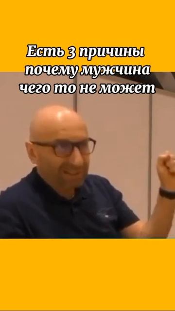Есть 3 причины того , что мужчина чего-то не может! смотреть онлайн