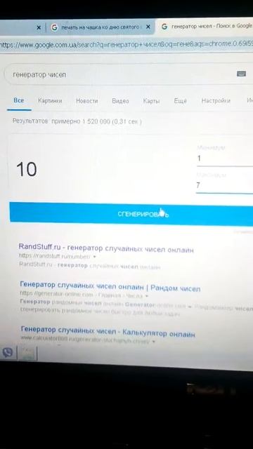 Результат второго розыгрыша смотреть онлайн