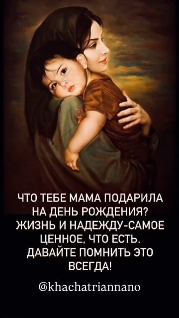 ЧТО ТЕБЕ МАМА ПОДАРИЛА НА ДЕНЬ РОЖДЕНИЯ?ЖИЗНЬ И НАДЕЖД смотреть онлайн
