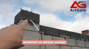 ЗАКЛАДНЫЕ для откатных ворот и калитки. Прокладка про?
