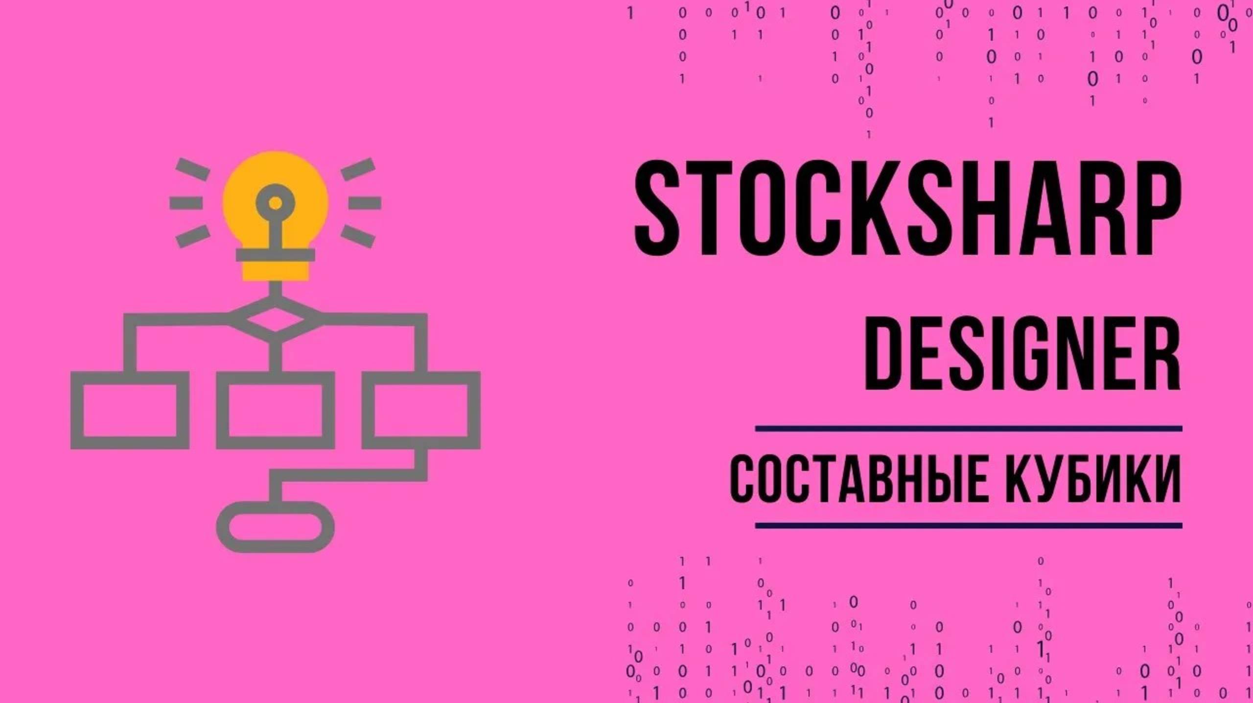 Составные кубики смотреть онлайн