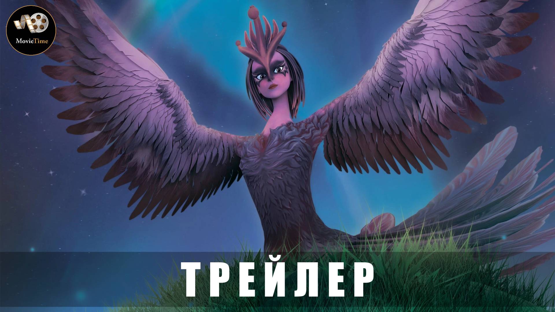 Трейлер - Песня Сирин 2024 «В кино с 22 мая 2025»