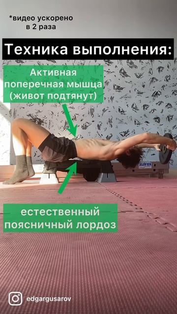Как убрать сутулость?!