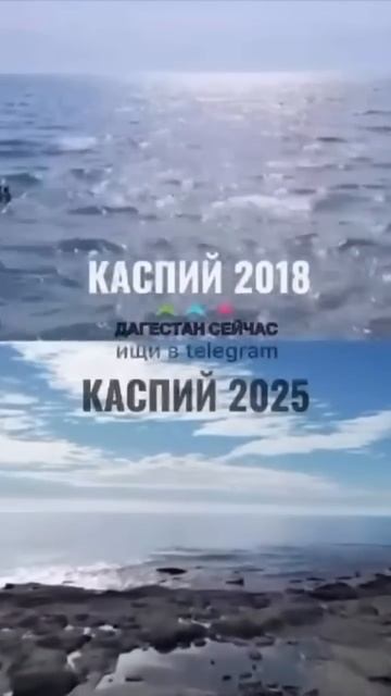 #Эксклюзивные кадры засухи Каспийского моря#Каспийск? смотреть онлайн