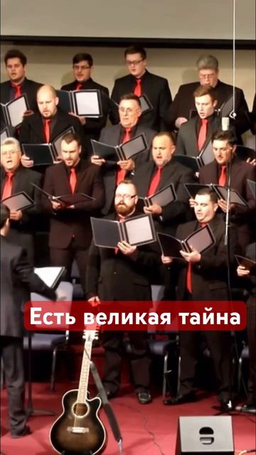 Есть великая тайна.#христианскиепесни #христианство #s смотреть онлайн