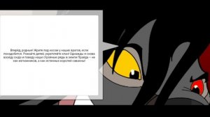 Комикс:Король лев-,,Правление Мохату".Глава 3.