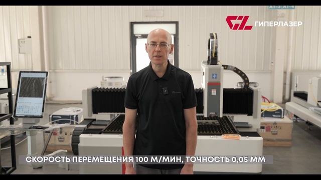 Станок лазерной резки металла Гиперлазер SMART-E смотреть онлайн