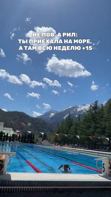 Хорошо, что есть горы и подогреваемый бассейн 😍 УЗ смотреть онлайн