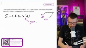 Две стороны параллелограмма равны 7 и 12, а один из углов этого параллелограмма равен 30° - №12157