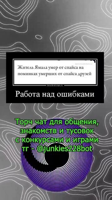тот самый чат в тг - @junkies228bot смотреть онлайн