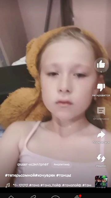 есть 1 лайк но в аналитике 0 смотреть онлайн