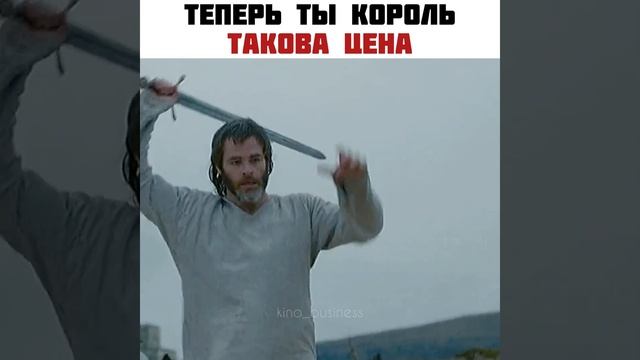 сложно быть королём👑 #shorts #кинонавечер #король #средн? смотреть онлайн