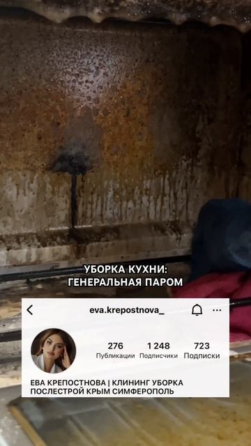 Кухня, которой необходима уборка. Твой клининг в Крыму смотреть онлайн