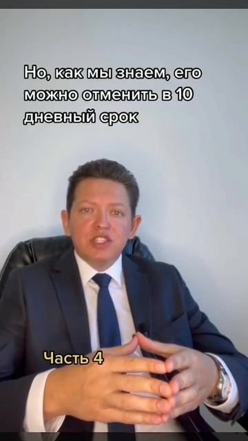 Как списать кредит ч4