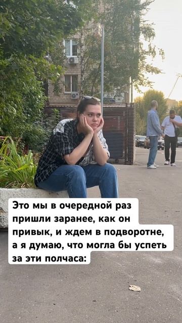 Есть два типа людей, и я опоздун #юмор #мем #отношения #п смотреть онлайн