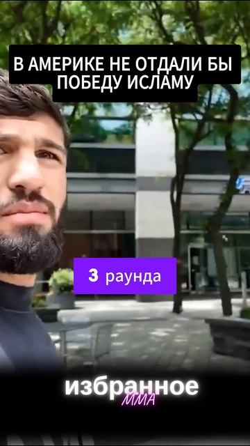 Арман Царукян | Что бы было, если бой Махачев - Порье до? смотреть онлайн