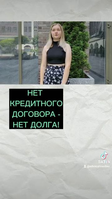 "Паспорт кредита" не может заменить "кредитный договор смотреть онлайн