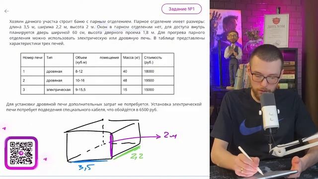 Установите соответствие между стоимостями и номерами смотреть онлайн