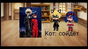 Рякцыя на шипы про леди баг и супер кота