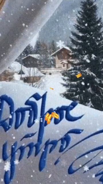 С добрым утром друзья! ❄ #пожеланиедлядрузей #открытк? смотреть онлайн