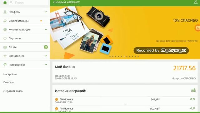 Как накопить Бонусы Спасибо от Сбербанка. смотреть онлайн