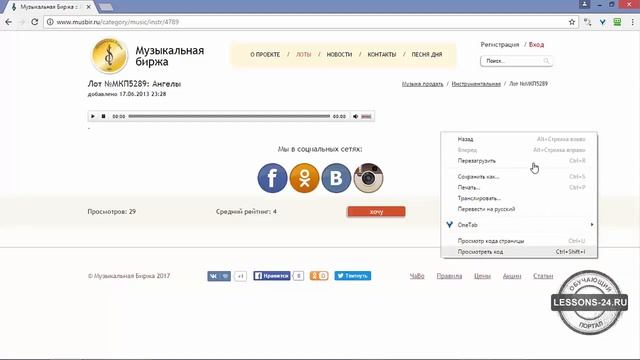 Как скачать аудио с любого сайта! смотреть онлайн