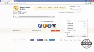 Как скачать аудио с любого сайта!