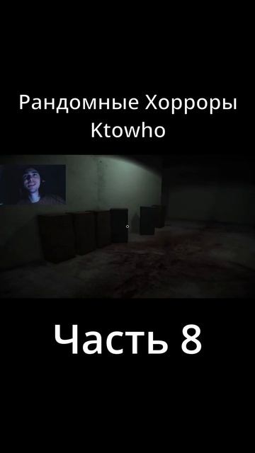Часть 8 | Хорроры, но если я испугаюсь, игра РАНДОМНО по? смотреть онлайн