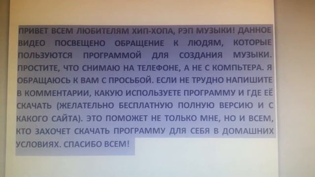 ПРОГРАММЫ ДЛЯ СОЗДАНИЯ МУЗЫКИ (ИНСТРУМЕНТАЛ, ХИП-ХОП И РЭП МУЗЫКИ) смотреть онлайн