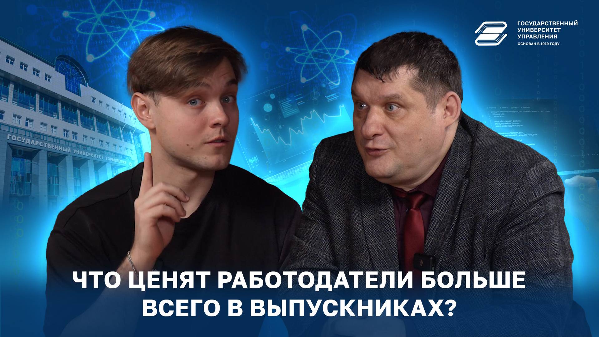 Что ценят работодатели больше всего в выпускниках? | ГУУ