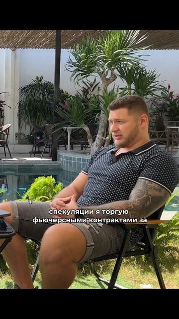 Трейдер с 7 летним опытом торговли на фьючерсах и трей? смотреть онлайн