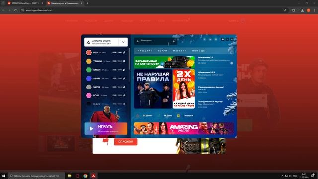 AMAZING ONLINE 2025 — ЛУЧШИЙ RP ПРОЕКТ! КАК СКАЧАТЬ И УСТАНОВИТЬ смотреть онлайн
