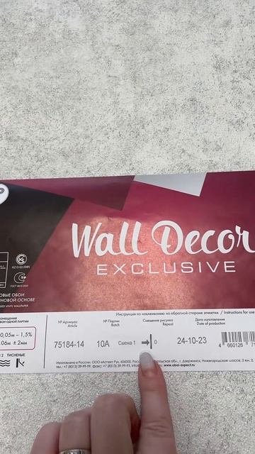 #поклейка обоев#при покупке обоев обязательно смотрит смотреть онлайн