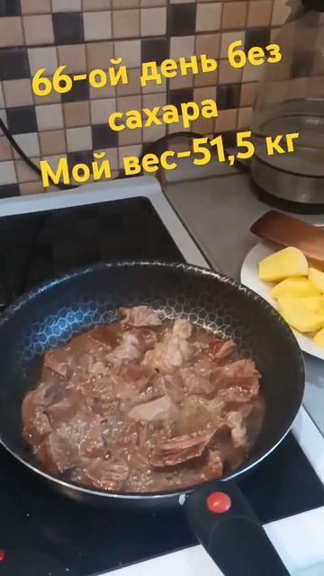 24.11.24- 66-ой день без сахара Мой вес- 51,5 кг #айгульговорит смотреть онлайн