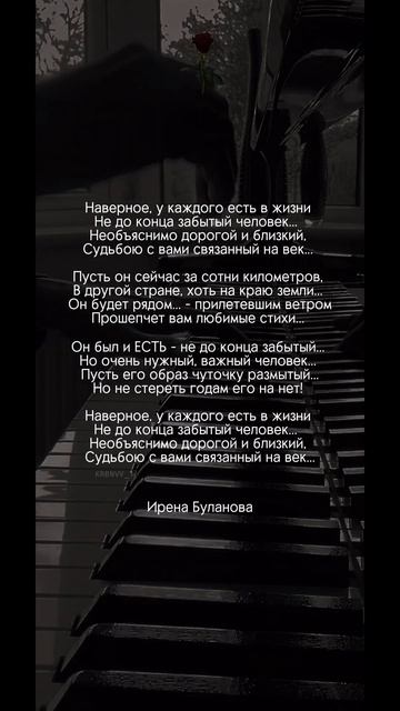 У каждого есть в жизни не забытый человек… #стихи #поэ? смотреть онлайн