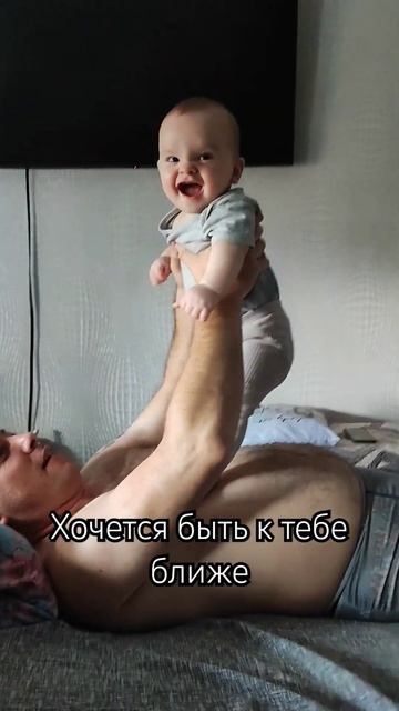 Хочется быть к тебе ближе #декрет #малыш #грудничок #baby смотреть онлайн